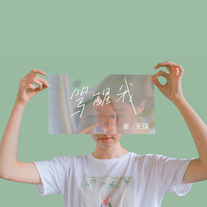 暗呦丨小u女国产精品
